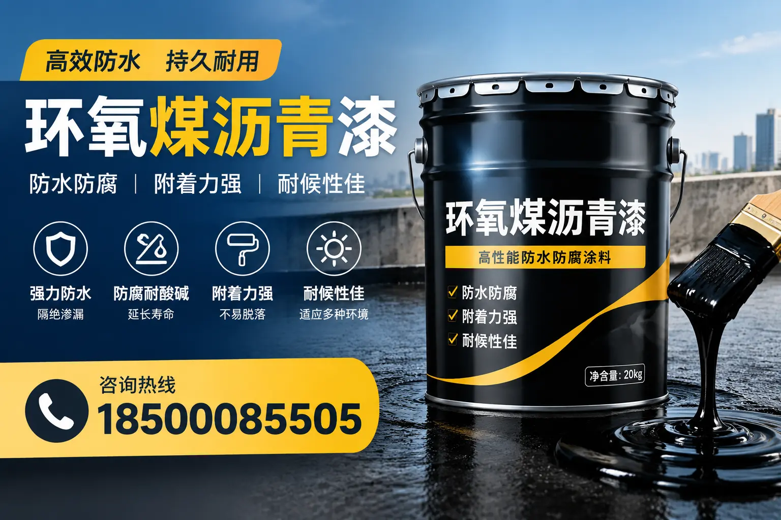 环氧煤沥青漆使用中的常见问题及解决方案,平凉用户指南